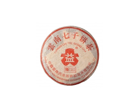 武都普洱茶大益回收大益茶2004年401批次博字7752熟饼